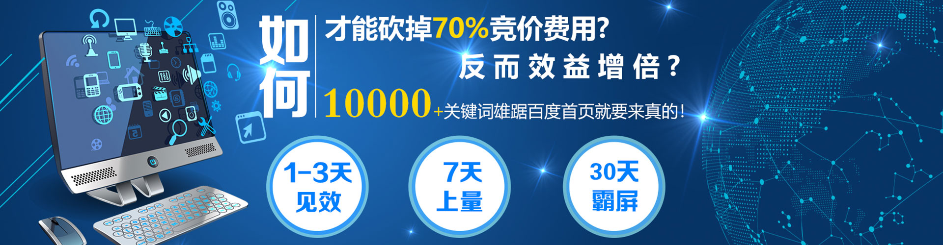 宜兰sem推广